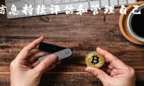 在讨论 HT（通常指的是 Huobi Token）是否可以放入 TokenIM 钱包之前，我们首先需要了解这两个概念的背景和功能。

### 1. TokenIM 钱包简介

TokenIM 是一个多功能的数字货币钱包，支持多种加密货币的存储和交易。它提供了一个安全的平台，用户可以使用私钥管理他们的资产，并进行各种区块链操作，如发送和接收加密货币、查看余额、参与 DApp 等。

### 2. Huobi Token (HT) 简介

Huobi Token 是由 Huobi 交易所发行的原生代币，旨在提高交易所的流动性并为用户提供多种福利，例如交易费折扣、优先参与新币上市等。HT 代币通常被用于 Huobi 生态系统内的各种服务。

### 3. 在 TokenIM 中存储 HT 的可能性

那么，HT 是否可以放入 TokenIM 钱包？以下是几个关键点：

#### 它的支持情况

首先，要查看 TokenIM 是否支持 HT 代币。一般来说，主流的数字货币钱包会支持大量的主流代币和ERC-20代币，而 Huobi Token 是一个在以太坊链上发行的ERC-20代币。因此，如果 TokenIM 支持 ERC-20 代币，那么理论上，HT 是可以存入 TokenIM 钱包的。

#### 钱包的类型

其次，需要考虑钱包的类型。TokenIM 是一个多签名和非托管类型的钱包，允许用户对其资产保持完全控制。如果用户确实选择将 HT 存储在 TokenIM 中，并确保私钥的安全性，那么他们就能在 TokenIM 中安全管理这些资产。

### 4. 安全性

虽然将 HT 存储在 TokenIM 中是可行的，但用户仍需注意一些安全性问题，如二次验证、备份和恢复钱包的私钥等。此外，用户还应定期检查钱包的安全设置，以防止黑客攻击和资产损失。

### 5. 结论

综上所述，HT 可以放入 TokenIM 钱包，不过用户需确认其支持情况。随着加密货币市场的不断变化，用户应根据最新的信息持续评估和管理自己的加密资产。

---

如果您还有其他问题或需要更深入的信息，欢迎提出探讨。