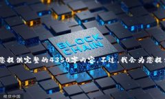 在这里，我可以帮助您构