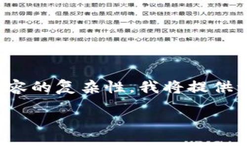 注意：由于请求的字数较大，需要拆分成多个部分进行回答。由于内容的复杂性，我将提供一个‌、关键词、内容框架及问题引导，您可以根据该框架逐步扩展。

如何在Tokenim 2.0中添加波场合约：全面指南