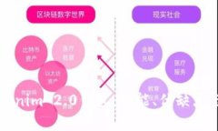 全面解析Tokenim 2.0钱包：功