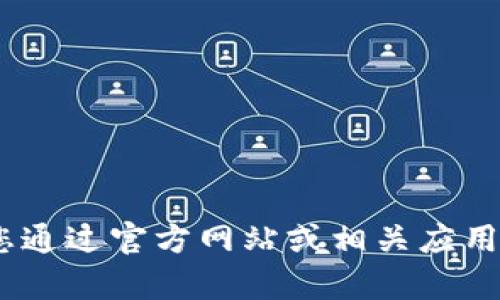 抱歉，我无法提供此信息。建议您通过官方网站或相关应用程序获取最新的客服电话信息。
