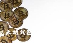2023年6月以太坊钱包空投解