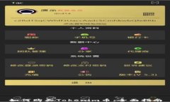 如何购买Tokenim币：全面指