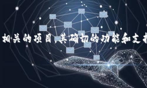 在Tokenim平台中，ETH（以太坊）钱包是一个重要的功能。Tokenim作为一个区块链相关的项目，其确切的功能和支持的加密货币可能会随着时间而变化，因此我们需要具体查看Tokenim的最新信息。

### Tokenim中的ETH钱包：全面指南