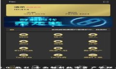 Tokenim 2.0 教程：全面解析